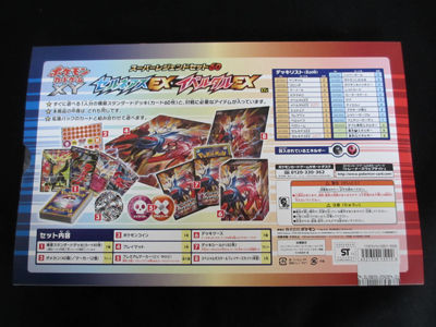ポケカ　legendセット ポケモンカードゲームLEGEND パーフェクトセット【未開封パック】{-}