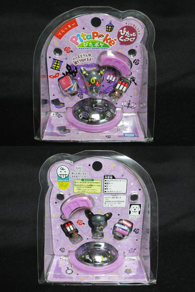 ぴたポケ ブラッキーをご紹介！ : 有栖のポケモン日記