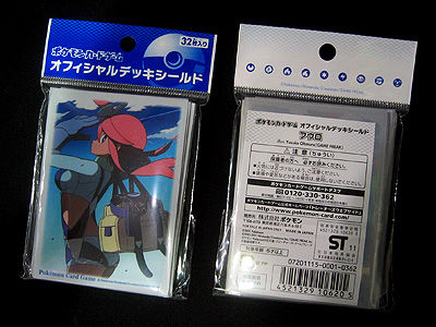 ポケカBW、オフィシャルデッキシールド「チェレン」&「フウロ」GETだぜ