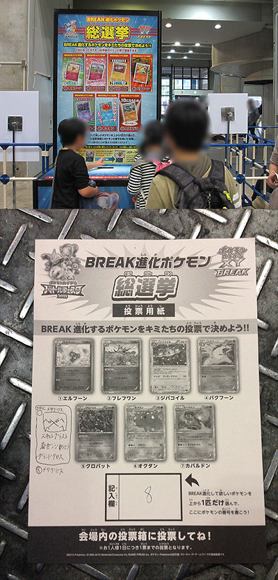 ポケカ バトルフェスタ15神奈川会場に行ってきました お楽しみバトル編 有栖のポケモン日記 ポケカ バトルフェスタ15神奈川会場に行ってきました お楽しみバトル編 有栖のポケモン日記