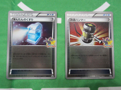 ポケモンカード まんたんのくすり 白銀の鏡 バトルカーニバル