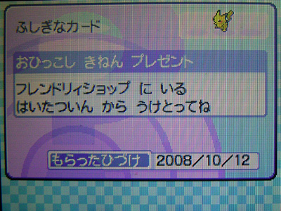 ポケモン　Y 配布　未受け取り　ピカチュウ ポケモン Y 配布 未受け取り ピカチュウ - メルカリ