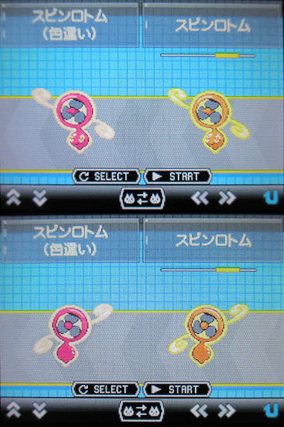 色違いロトム イッシュでフォルムチェンジ 有栖のポケモン日記