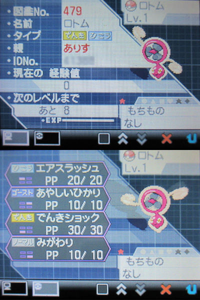 色違いロトム イッシュでフォルムチェンジ 有栖のポケモン日記