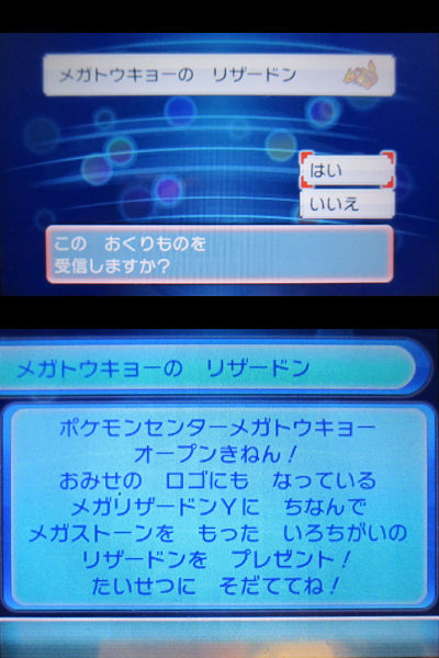 ポケモンセンター メガトウキョーの色違いリザードンをご紹介 有栖のポケモン日記