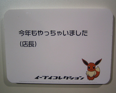 ポケモンセンターのイーブイコレクション2 有栖のポケモン日記 ポケモンセンターのイーブイコレクション2 有栖のポケモン日記