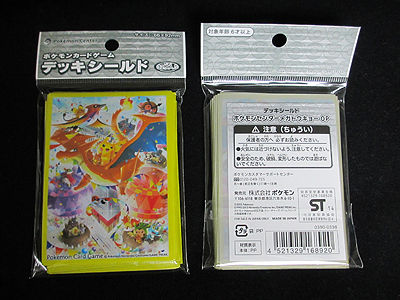 ポケモンカード 15年1月ポケセン限定 デッキシールド4種をご紹介 有栖のポケモン日記 ポケモンカード 15年1月ポケセン限定 デッキシールド4種をご紹介 有栖のポケモン日記
