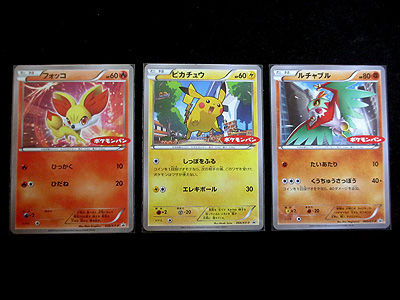 2015年のポケモンパン オリジナルカード　左上開封済み 2015年のポケモンパン オリジナルカード 左上開封済み ポケモン