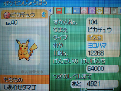 ヨコハマのピカチュウ ピカチュウ ヨコハマのピカチュウ【P】{283/SM-P}