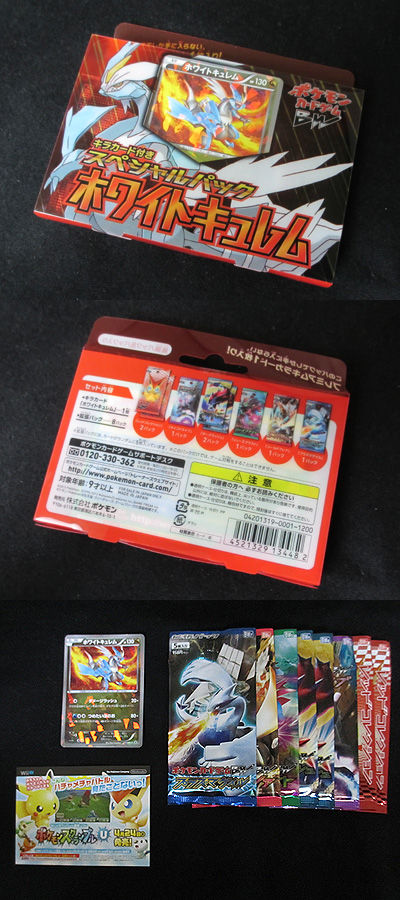 ポケカ、キラカード付きスペシャルパックをご紹介！ : 有栖の