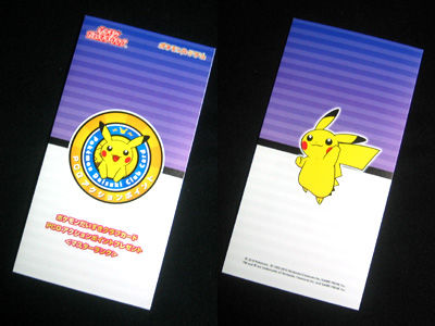 ポケモンだいすきクラブからのお届け物??? : 有栖のポケモン日記 ポケモンだいすきクラブからのお届け物??? : 有栖のポケモン日記