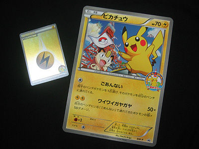 ポケモンカード 超美品 エモンガ プロモ サマーカーニバルin東京