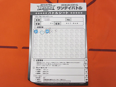ポケモンカードゲーム バトルフェスタ 14 お楽しみゲット編 有栖のポケモン日記