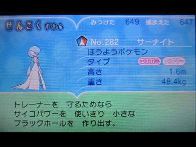 色違いサーナイトをご紹介 Xy編 有栖のポケモン日記