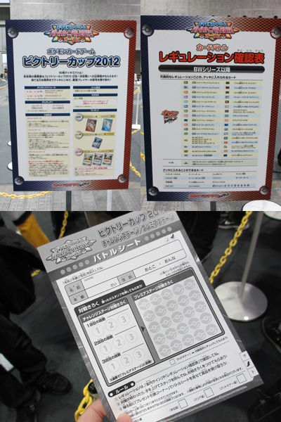 バトルカーニバル 2012 オータム に行ってきました。大阪編 : 有