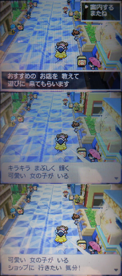 ジョインアベニューにキラキラまぶしいあの人が現る 有栖のポケモン日記 ジョインアベニューにキラキラまぶしいあの人が現る 有栖のポケモン日記
