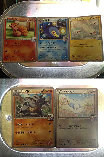 ポケカ、プロモーションカードパック第4弾をご紹介! : 有栖の ポケカ、プロモーションカードパック第4弾をご紹介! : 有栖の