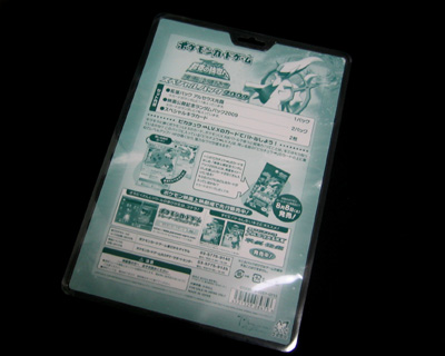 ポケモンカード 映画公開記念セット② ポケモンカードゲーム アルセウス 映画公開記念スペシャルパック