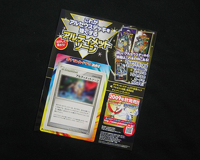 ポケカ 新弾開封祭 Dpt4 アルセウス光臨 編 有栖のポケモン日記 ポケカ 新弾開封祭 Dpt4 アルセウス光臨 編 有栖のポケモン日記