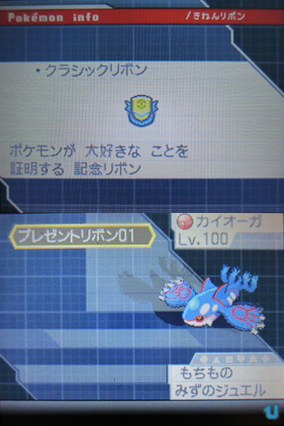 サファイアのカイオーガ 受け取ったぜ 有栖のポケモン日記 サファイアのカイオーガ 受け取ったぜ 有栖のポケモン日記