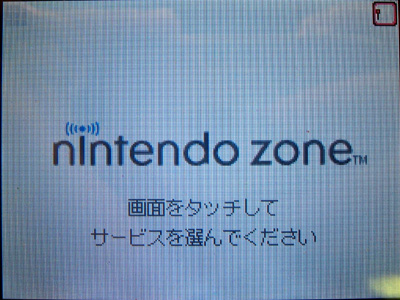 マックでds体験レポート 設定編 有栖のポケモン日記