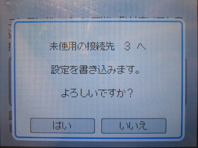 マックでds体験レポート 設定編 有栖のポケモン日記