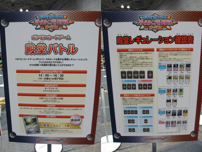 バトルカーニバル 2012 オータム に行ってきました。大阪編 : 有