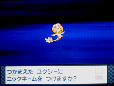 色違いユクシー エイチ湖の空洞でgetだぜ 有栖のポケモン日記