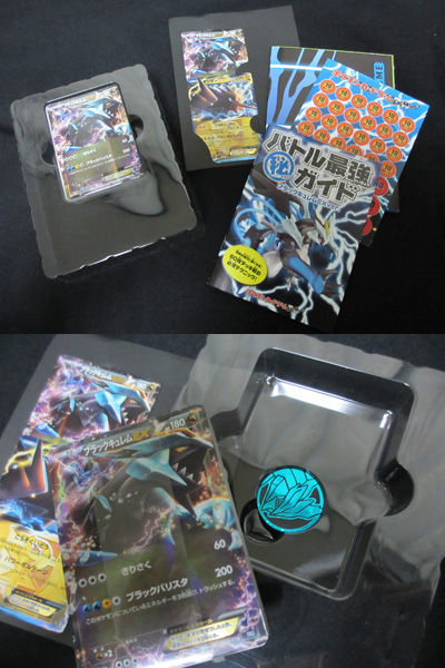 ポケカ、「バトル強化デッキ60 ブラックキュレムEX・ホワイト