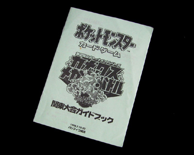 ポケカ昔話、カメックスメガバトル！ : 有栖のポケモン日記