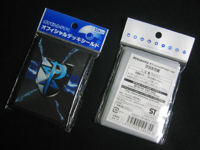 ポケカBW、オフィシャルデッキシールドGETだぜ！ : 有栖の