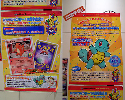 ポケモンセンターへ行ってきました 有栖のポケモン日記