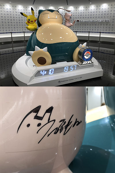 ポケモンセンター ポケドール カビゴン 2004年 ポケモンセンター ポケドール カビゴン 2004年（カビゴンの