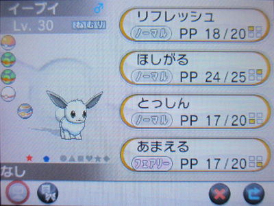 色違いイーブイ フレンドサファリでgetだぜ 有栖のポケモン日記