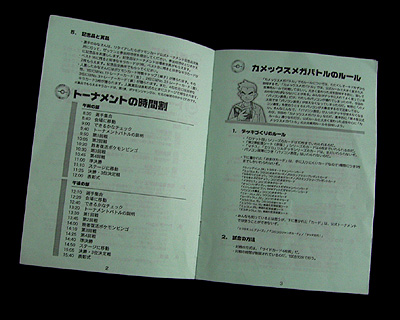 ポケカ昔話、カメックスメガバトル！ : 有栖のポケモン日記