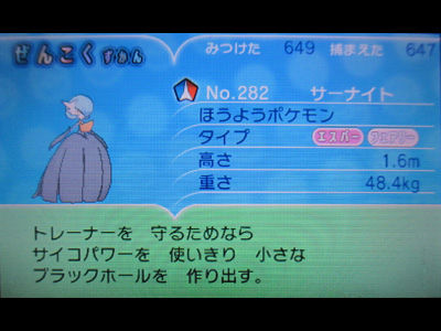 色違いメガサーナイトをご紹介 有栖のポケモン日記