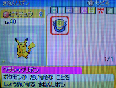 ポケモン　Y 配布　未受け取り　ピカチュウ ポケモン Y 配布 未受け取り ピカチュウ - メルカリ