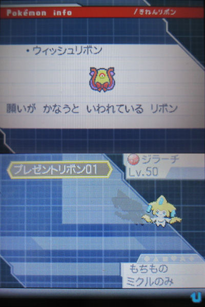 デコロラのジラーチ 受け取ったぜ 有栖のポケモン日記 デコロラのジラーチ 受け取ったぜ 有栖のポケモン日記