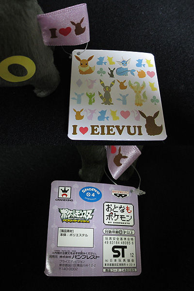 I LOVE EIEVUI ブラッキー GETだぜっ!!!!! : 有栖のポケモン日記
