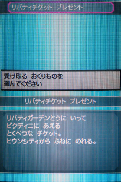 ポケモン ホワイト 配信多数有り 未使用リバティチケット 194 ポケモン ホワイト 配信多数有り 未使用リバティチケット 194