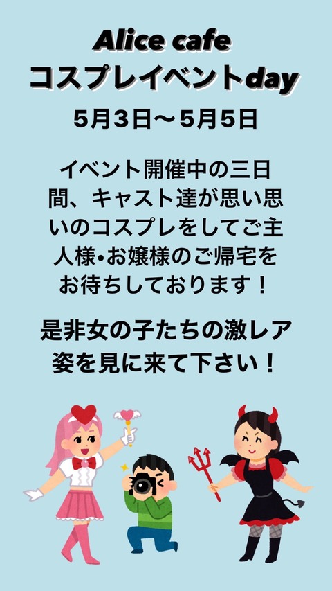 kosupure