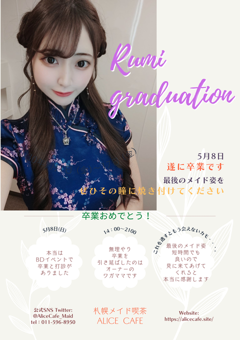 Rumi graduation