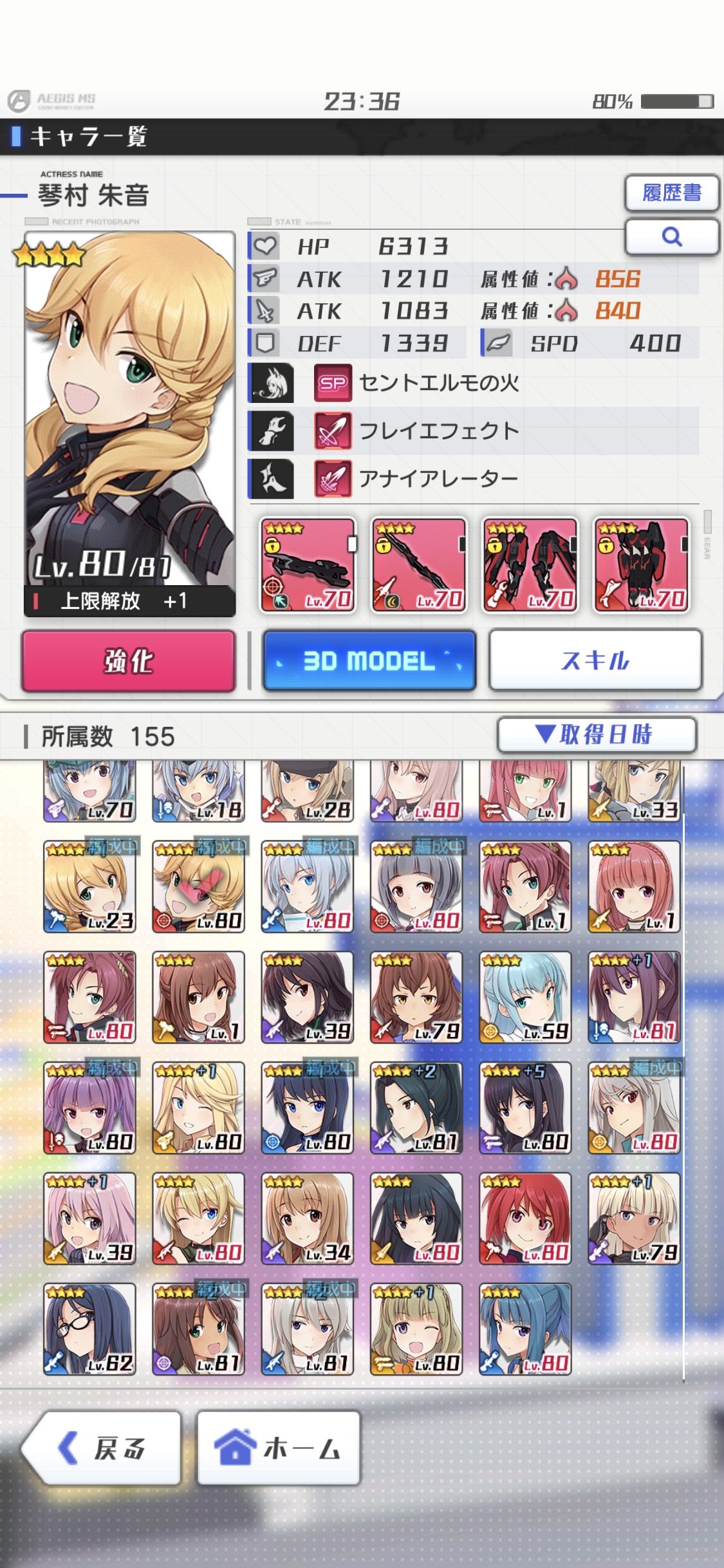 アリスギアまとめ