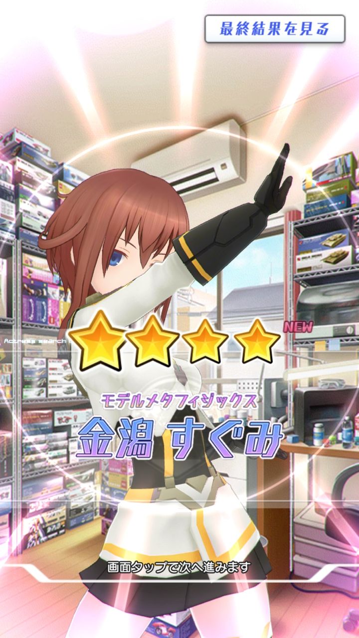 み アリスギア すぐ