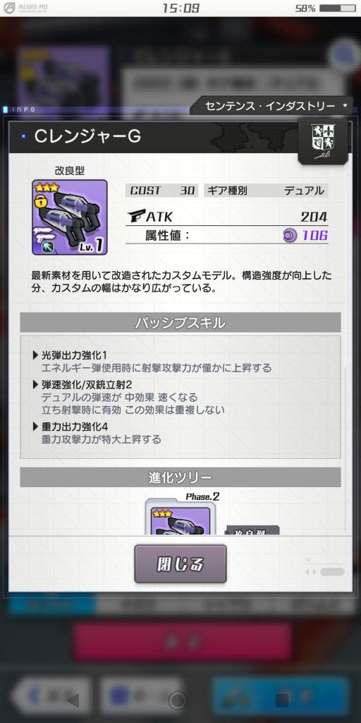 アリスギア 初めて紫ギア進化やったけどなんか微妙だなあ アリスギアまとめ