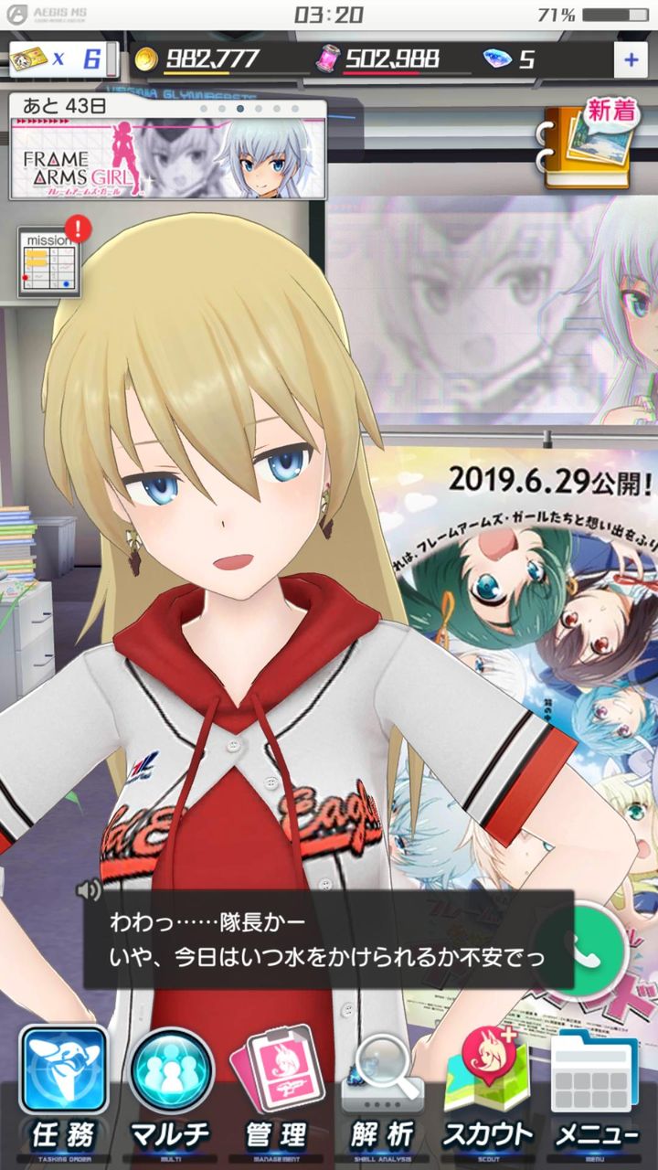 アリスギア ジニーの誕生日イラストは水をかけられている絵になるのかしら アリスギアまとめ アリスギア ジニーの誕生日イラストは水をかけられている絵になるのかしら アリスギアまとめ