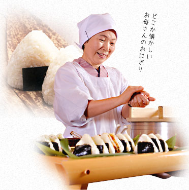bg_riceball