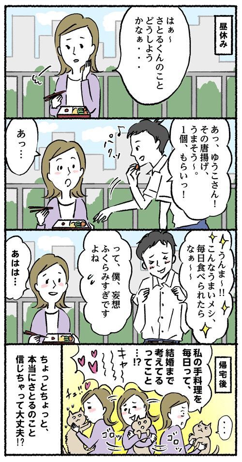 中古婚活ババアの醜態wwwwwwwwwww 漫画 心のびたみん 恋愛系まとめブログ