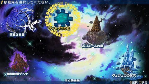 Psv ダンジョントラベラーズ2 色々報告 The Grimoire Of Alice Psv ダンジョントラベラーズ2 色々報告 The Grimoire Of Alice