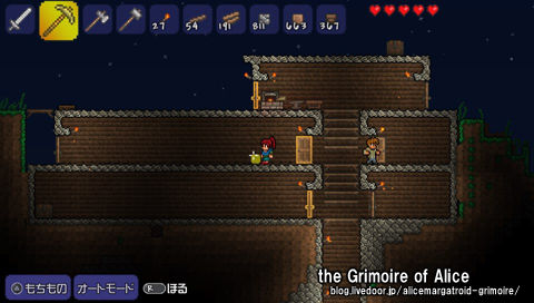 Psv テラリア 体験版 The Grimoire Of Alice